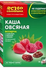 КАША ОВСЯНАЯ АССОРТИ №1