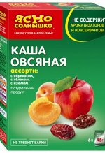 Каша овс ассор№3 абр,ябл,изюм 270гр(6*45гр)