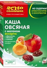 КАША ОВСЯНАЯ АССОРТИ №10 270 гр (6*45)