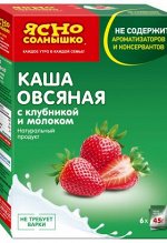 Каша овсяная клубника/молоко ЯС 270гр (6*45)