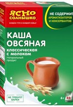 КАША ОВСЯНАЯ С МОЛОКОМ КЛАССИЧЕСКАЯ