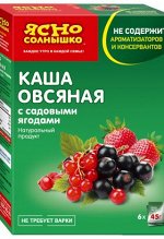 КАША ОВСЯНАЯ С САДОВЫМИ ЯГОДАМИ