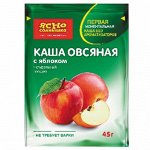 3 Каша овсяная яблоко ЯС 675гр (15*45)