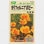 Калифорнийский мак