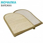 Мочалка &quot;Банщик&quot; из люфы и хлопка