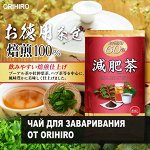 ORIHIRO Чай для чайников