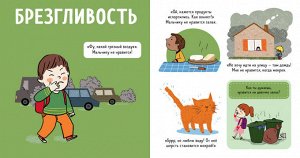 Clever ГКМ. Главная книга малыша. Мои эмоции