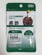 Черный уксус из коричневого риса