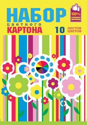 Набор цветного картона 10л А4 Папка Цветы