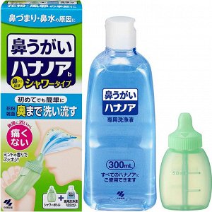 KOBAYASHI - душ для промывания носа