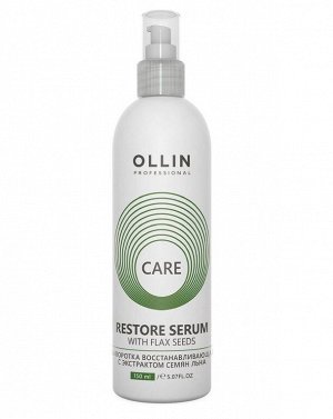 Сыворотка восстанавливающая с экстрактом семян льна Ollin restore serum with flax seeds