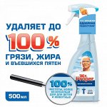 MR PROPER Универсальный чистящий спрей Бережная уборка 500мл
