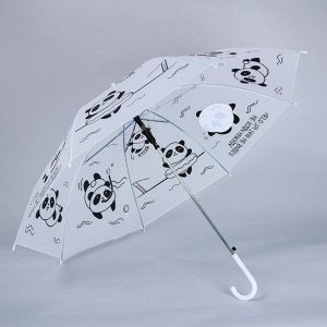 Зонт-трость "Не ходи никуда", 8 спиц, R=45 см