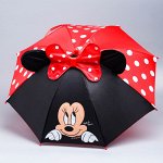 Зонт детский с ушами «Красотка», Минни Маус ? 52 см