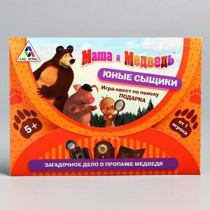 Игра-квест по поиску подарка "Юные сыщики", Маша и Медведь