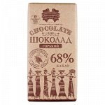Шоколад Коммунарка Горький 68% Крафт 90 г *