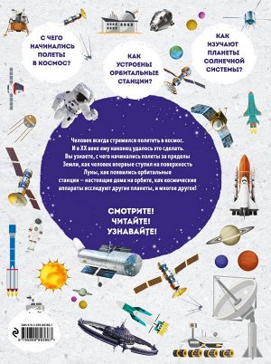Гордиенко Н.И. Космонавтика: иллюстрированный путеводитель