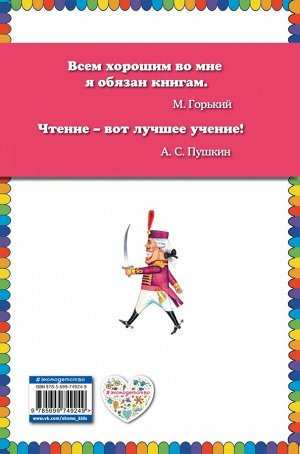 Гофман Э.Т.А. Щелкунчик и мышиный король (ил. И. Егунова)