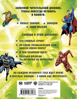 DC. Читательский дневник. Чудо-женщина