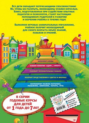 Волох А.В. Годовой курс обучения: для детей 2-3 лет (карточки "Цвет и форма")