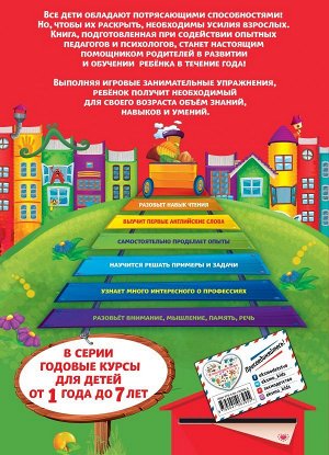 Волох А.В. Годовой курс обучения: для детей 6-7 лет (карточки "Читаем слова")