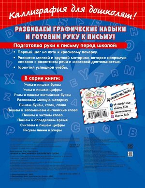 Александрова О.В. Пишем и запоминаем английские слова