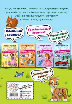 Абрикосова И.В. Дикие животные