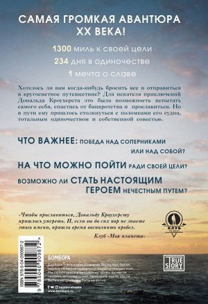 Хэлл Рон, Томалин Николас Гонка века. Самая громкая авантюра столетия (кинообложка)