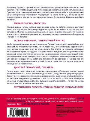 Гуриев В. Очень простое открытие. Как превращать возможности в проблемы