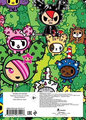 Tokidoki. Кактусы. Тетрадь общая (А5, 48 л., накидки, клетка-стандарт)