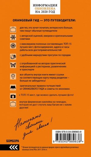 Богданова С.Ю. Золотое кольцо: путеводитель. 8-е изд., испр. и доп.