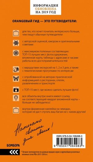 Яровинская Т.С. Прага: путеводитель + карта. 10-е изд., испр. и доп.