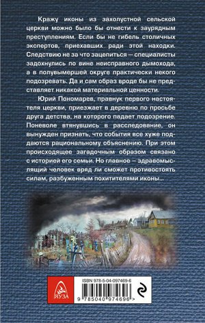 Заваров Д.В. Осень на краю света