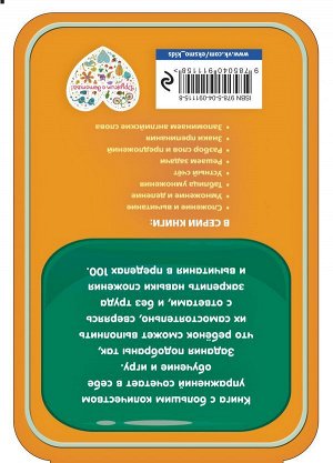 Абрикосова И.В. Сложение и вычитание