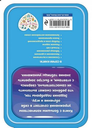 Абрикосова И.В. Таблица умножения