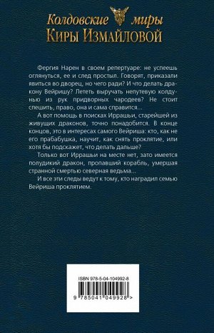 Измайлова К.А. Случай из практики. Осколки бури