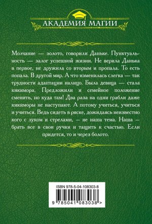 Мазуркевич Н.В. Побег без права пересдачи