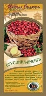 Брусника-Имбирь чай 50 гр.