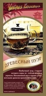 Древесный Пу-Эр чай 50 гр.