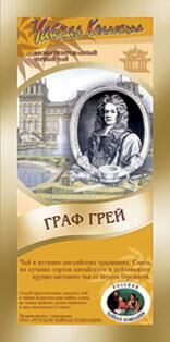 Граф Грей черный чай с добавками 50 гр.