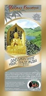 Дарджилинг Мыс Надежды чай черный Индия 50 гр.