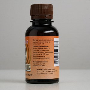 Репейное масло с витаминами А и Е, для здоровья волос, 100 мл