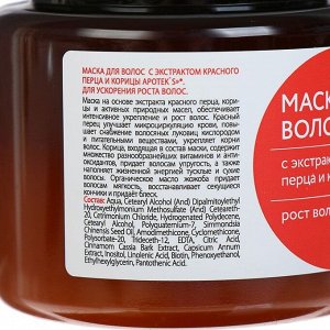 Маска для волос Apotek`s с экстр.красного перца и корицы, 250мл