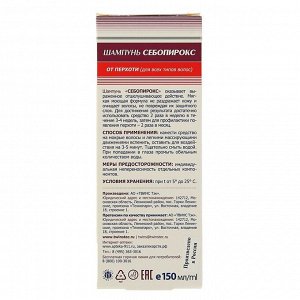 Шампунь 911 "Себопирокс" от перхоти, 150 мл