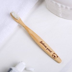 Зубная щётка для детей «Доброе утро!», бамбук, 15 * 2 * 1,5 см