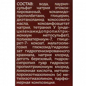 Шампунь дегтярный  неотложка от перхоти, 150 мл