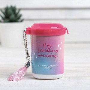 Влажные салфетки "Do something amazing" 30шт