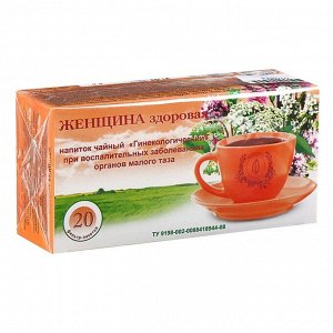 Чайный напиток Женщина здоровая "Гинекологический", фильтр-пакет, 20 шт.