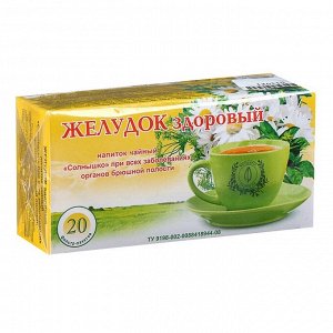 Чайный напиток Желудок здоровый "Солнышко", фильтр-пакет, 20 шт.