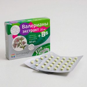 Эkcтpakт вaлepuaны u B6, 50 тaблeтok